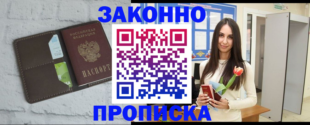 временная регистрация в Иваново