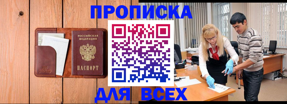 временная регистрация собственник в Иваново