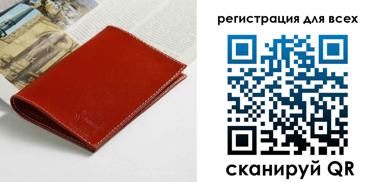 прописка поиск в Иваново