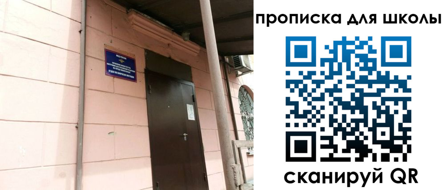 прописка для работы в Иваново