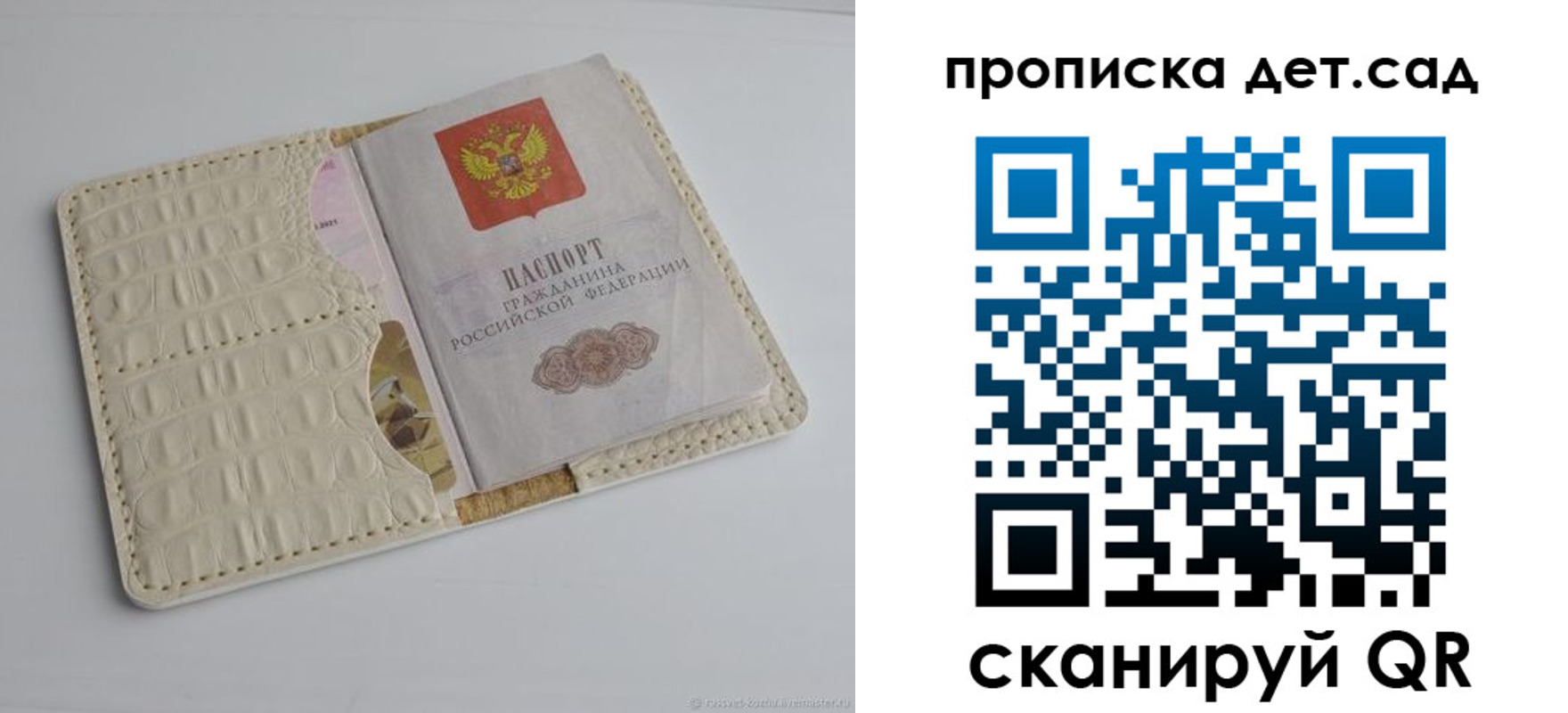 где прописаться в Иваново