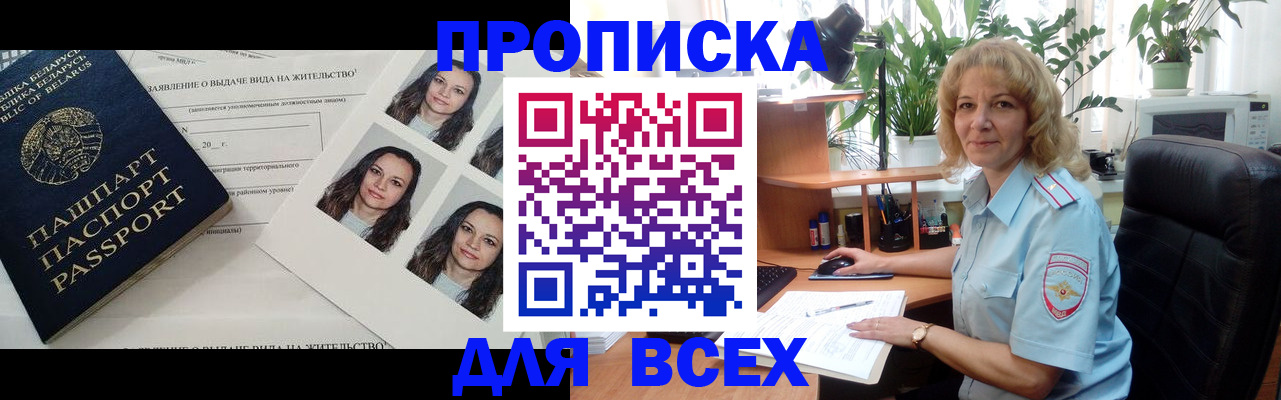 временная регистрация 2025 в Иваново