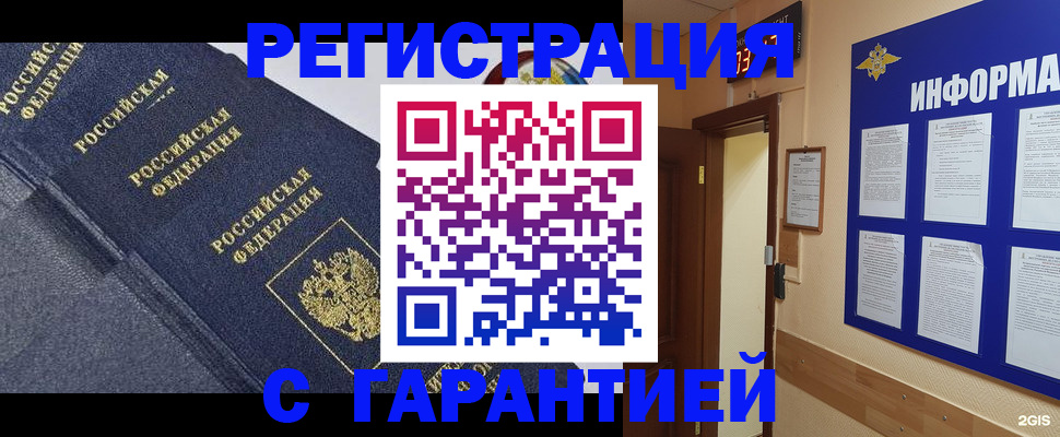 временная регистрация надежно в Иваново