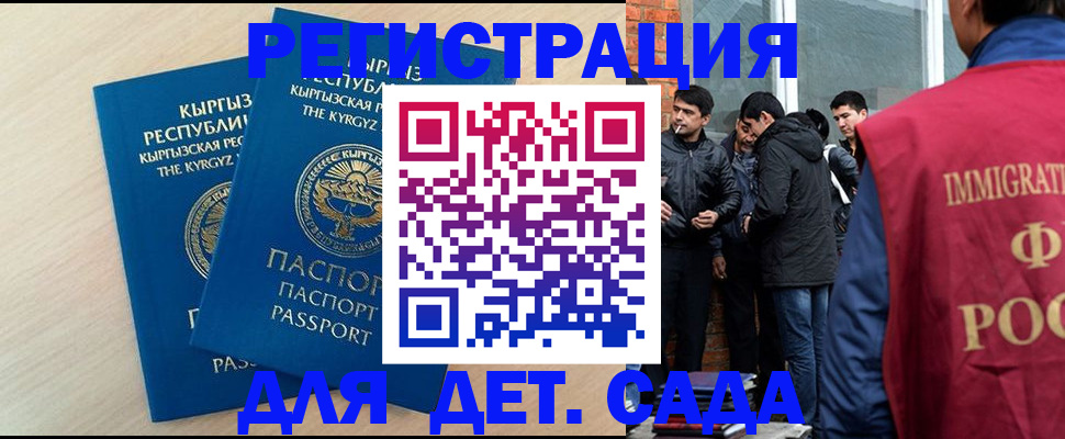 временная прописка в Иваново