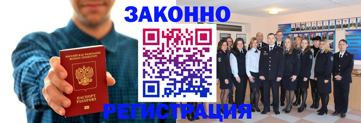 прописка штамп в Иваново